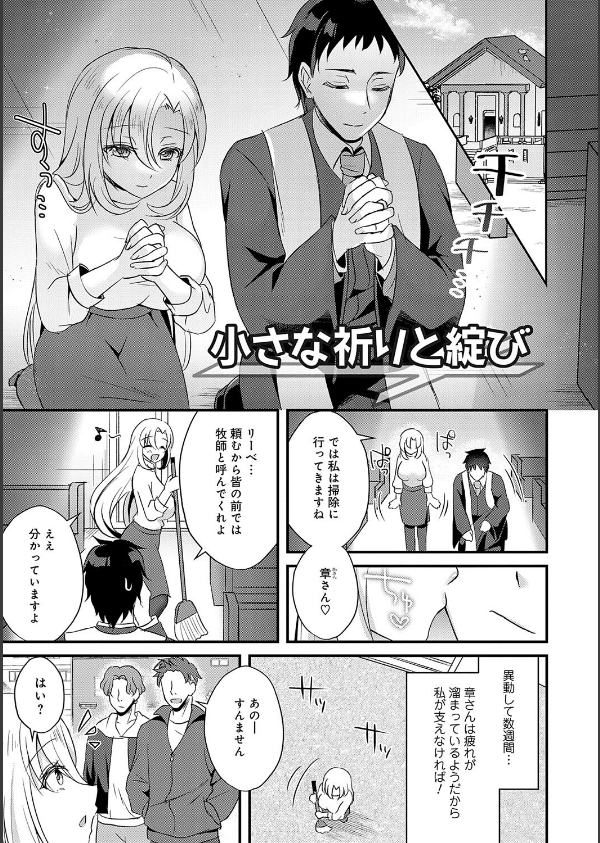 傍姦 ーきみが抱かれてるところなんて見たくないー_20枚目の画像